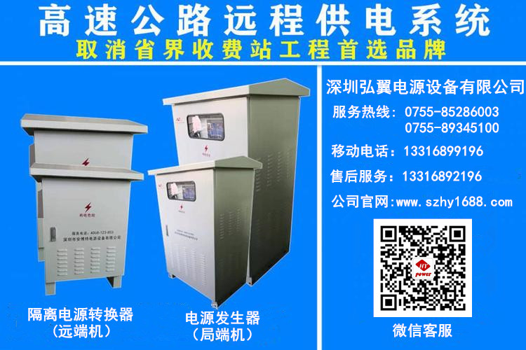 太阳成tyc7111cc集团电源设备