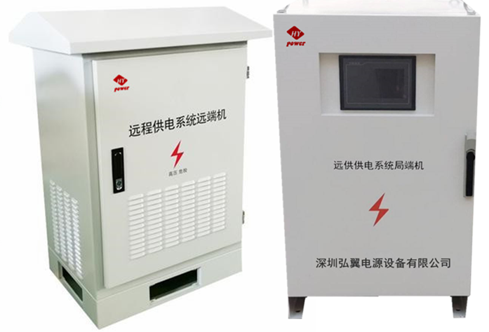 远距离供电系统电源设备的应用