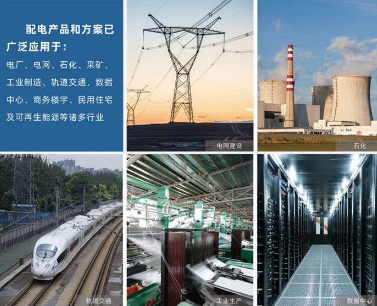 弘翼电源专注于各灯配电产品，应用领域广泛